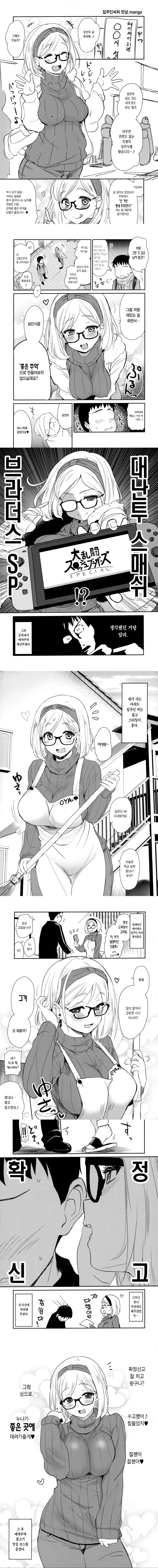요염한 하숙집 아주머니.manga
