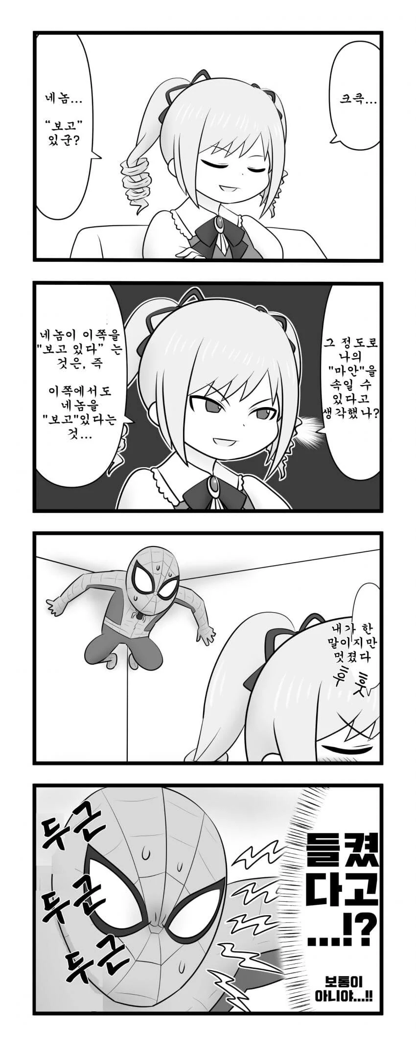 @) 잠입을 눈치 챈 란코 + 알람 깜빡한 나나 만화