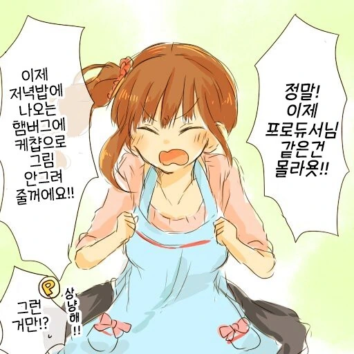 @) 화가 무진장 난 쿄코 만화