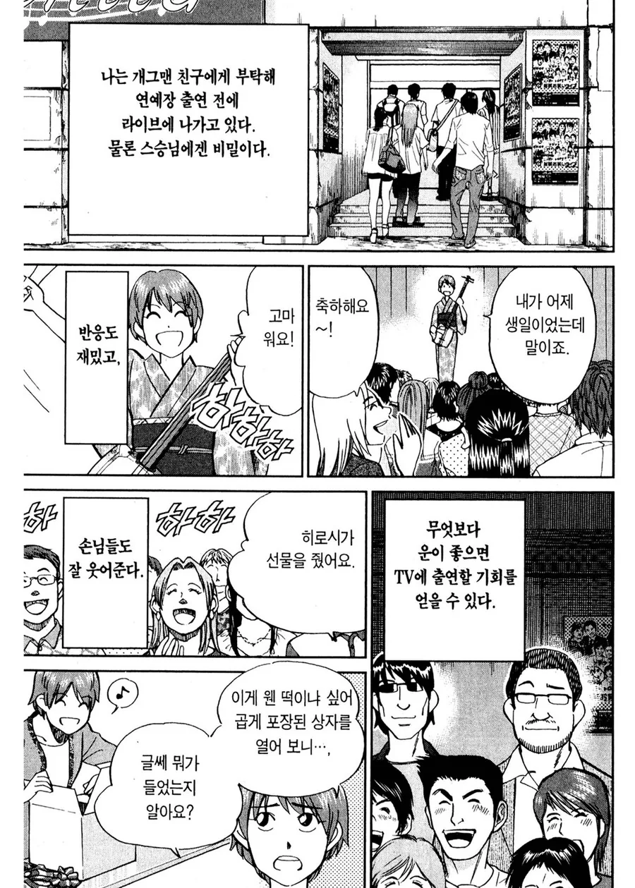 선물때문에 남자친구한테 차인 여자 - 이미지 2