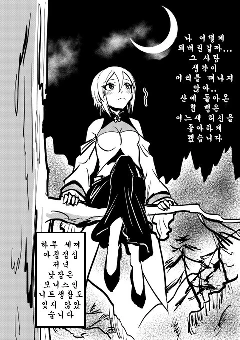 @) 슈코와 함께하는 전래동화 백사전 + 후일담 만화 - 이미지 7