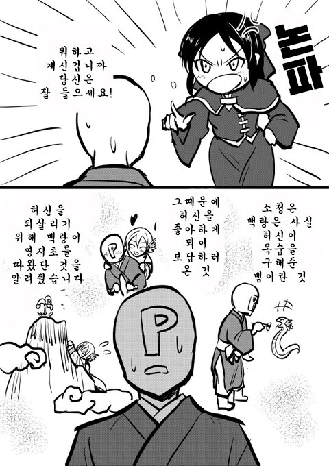@) 슈코와 함께하는 전래동화 백사전 + 후일담 만화 - 이미지 20