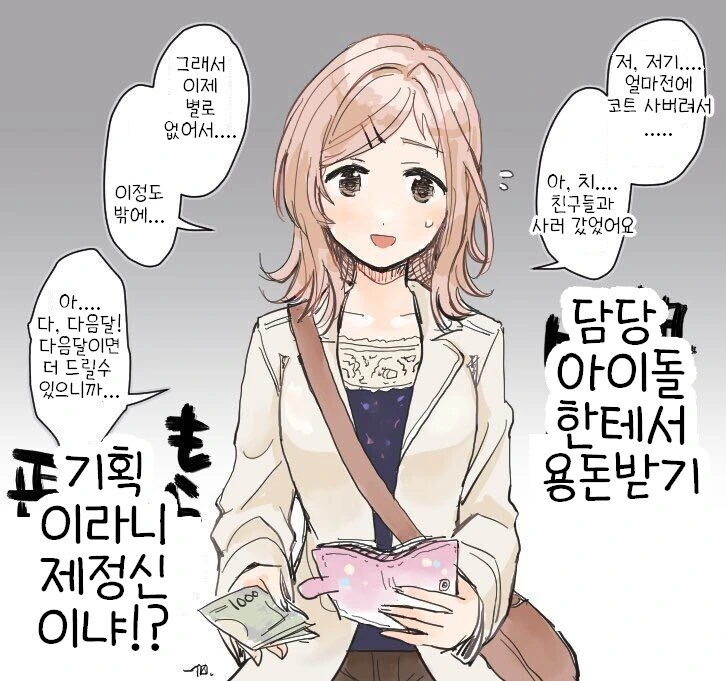 @)카호, 아사히 버전이 보고 싶은 만화
