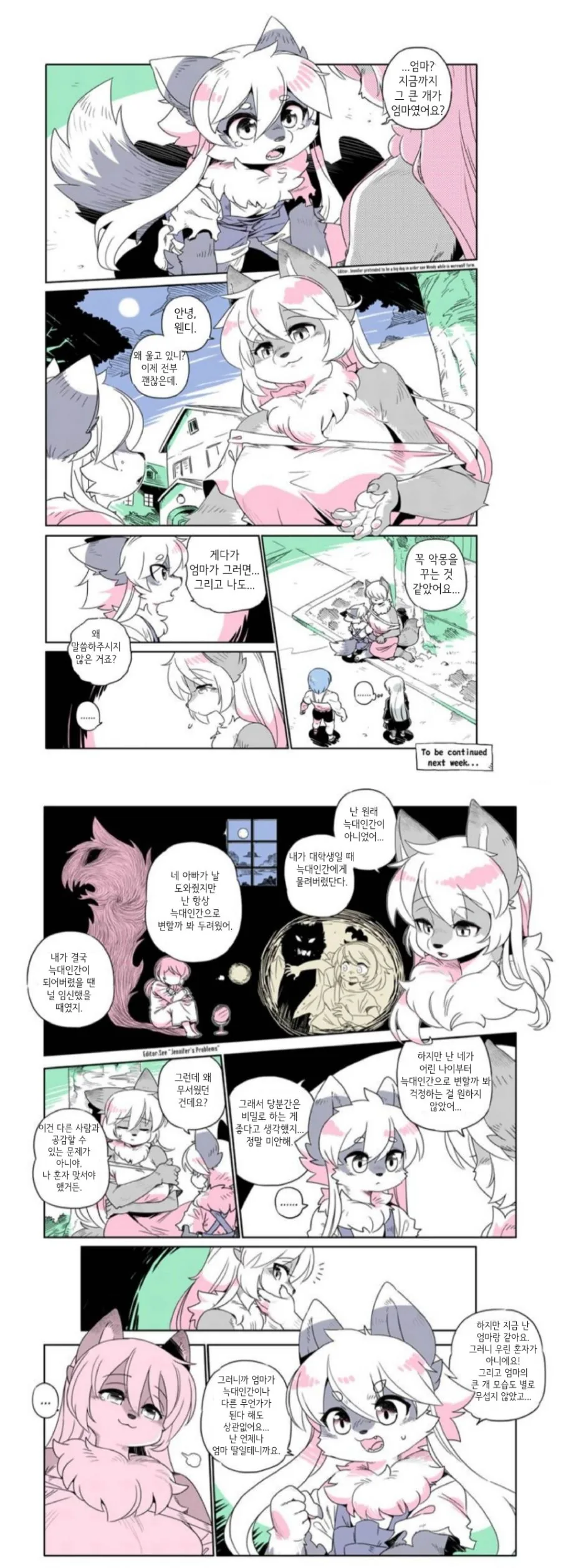 퍼리퍼리한 맛을 느낄수있는 만화