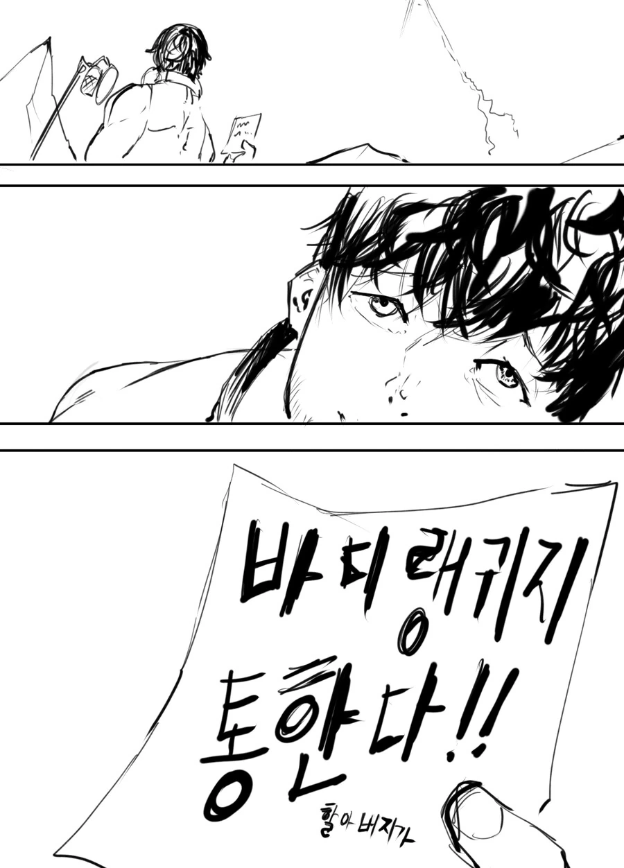 그저 우주에 라디오를 전하는 만화 - 이미지 26