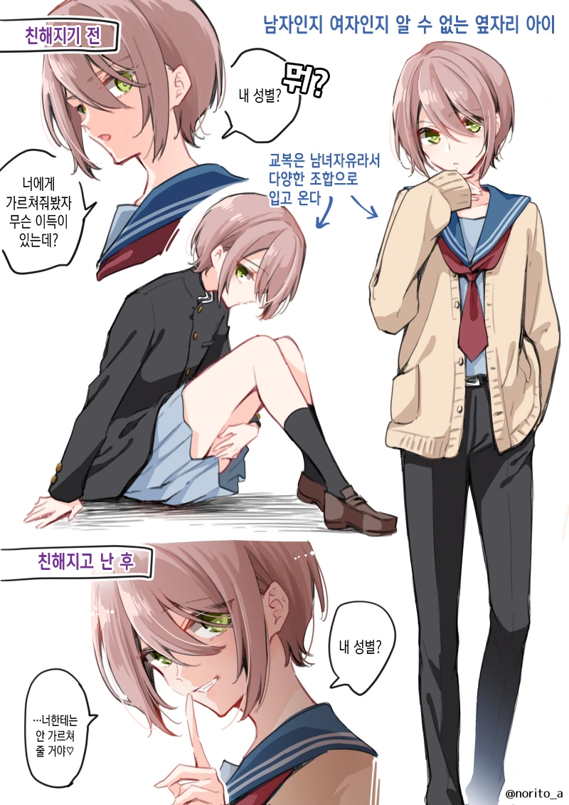 슈뢰딩거의 가랑이 manga