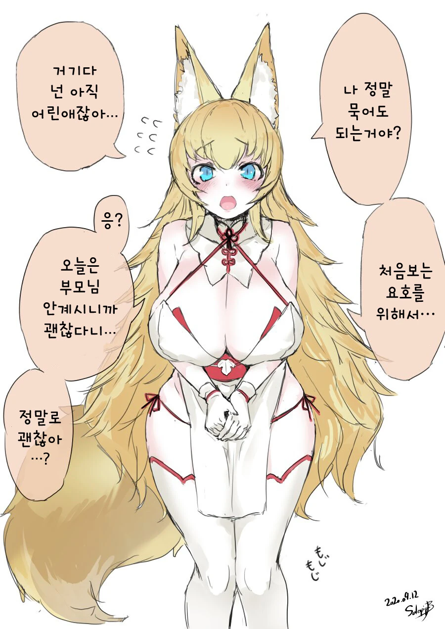 수상하게 돈이없는 수인.manga