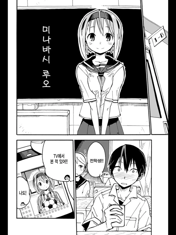 스맛폰 어플로 여자아이 조종하는 MANGA - 이미지 4
