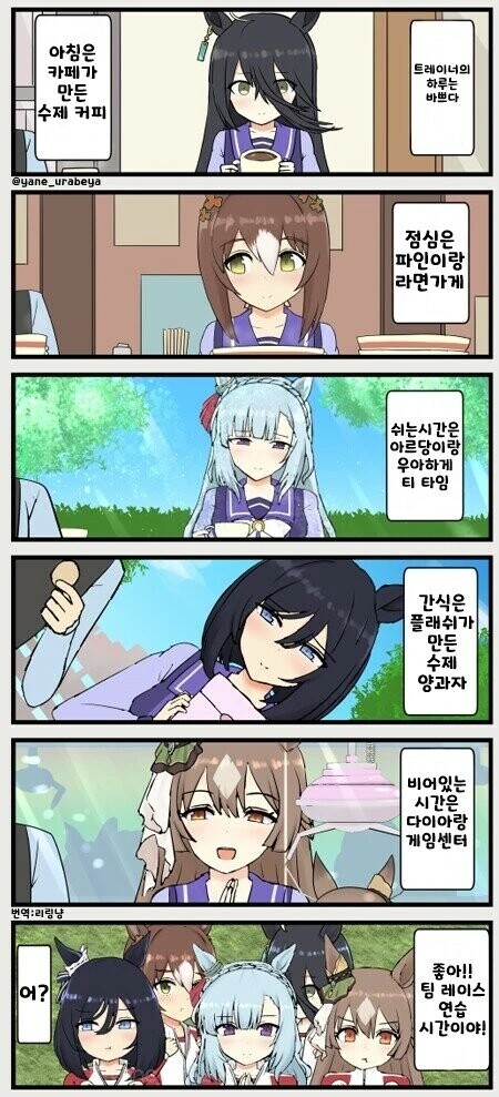 말딸) 여러 말딸을 담당하는 트레이너 ^p^.manga