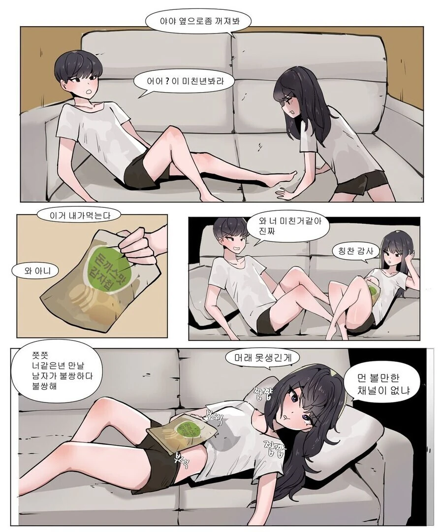 많은 친남매들이 공감한다는 만화..manhwa - 이미지 6