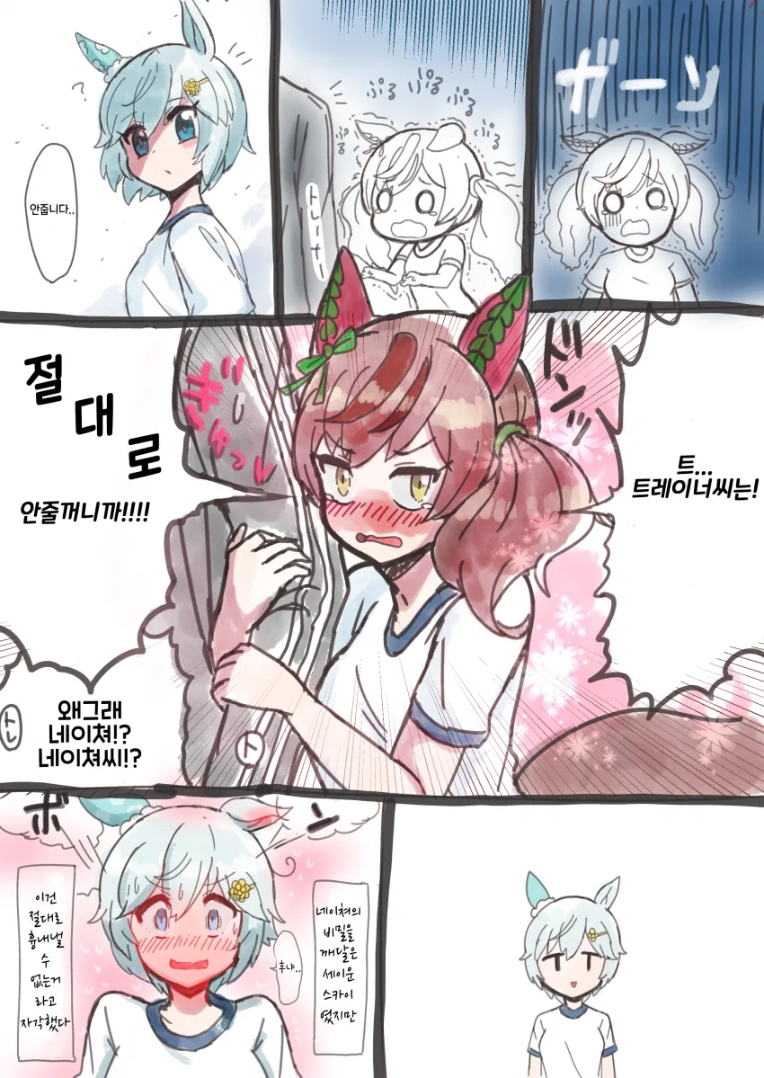 [말딸] 브루마 스카이.manhwa - 이미지 3