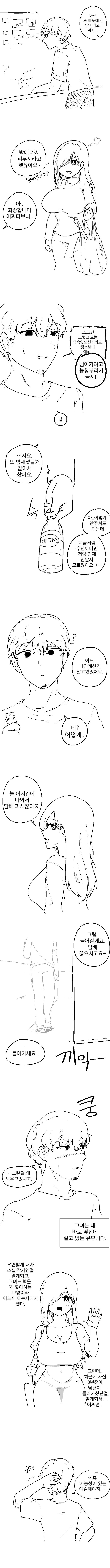 [ㅇㅎ] 옆집 유부녀와 뜨겁게 한판하는.Manga