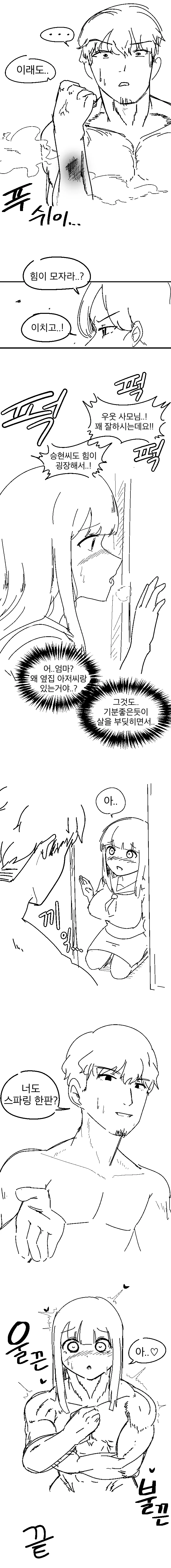 [ㅇㅎ] 옆집 유부녀와 뜨겁게 한판하는.Manga - 이미지 3