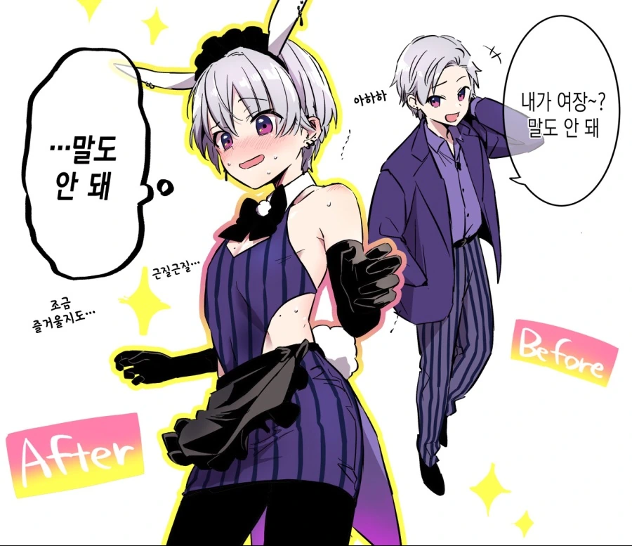 호모)메이드복을 입히는 manga - 이미지 2