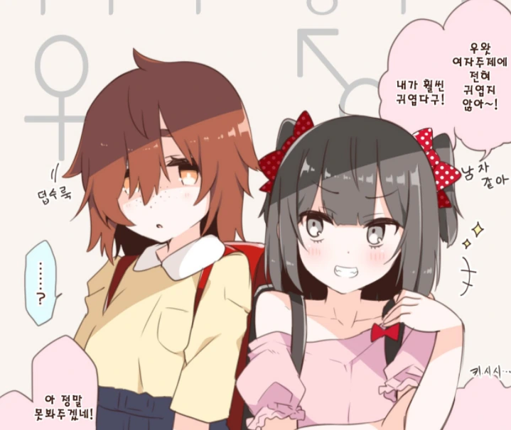 ㅂㅊ타락 학생회장.manhwa - 이미지 5