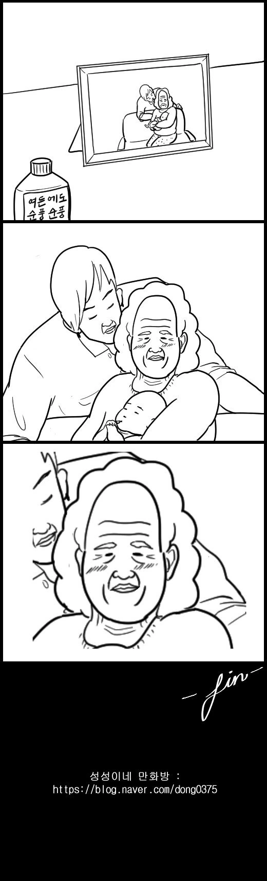 일찐한테 독약을 먹이는.manga - 이미지 3