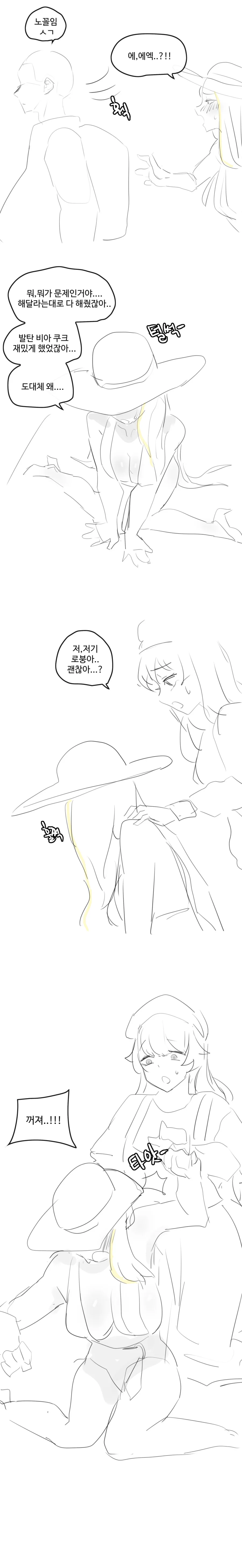 로스트아크 망하는 만화.Manwha - 이미지 6