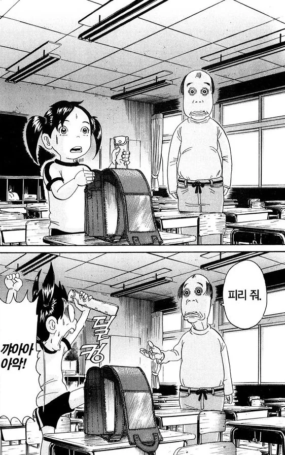 [괴짜가족]피리를 원하는 아저씨 - 이미지 2