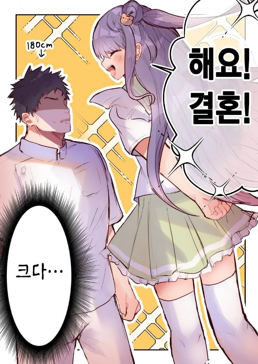 아픈소녀가 어릴때 약속을 하는 manga - 이미지 3