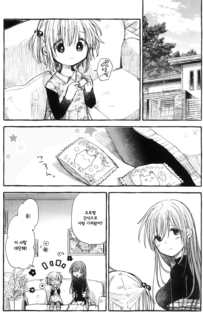 백합) 운수가 좋아 여자아이랑 키스하는 만화.manga - 이미지 3