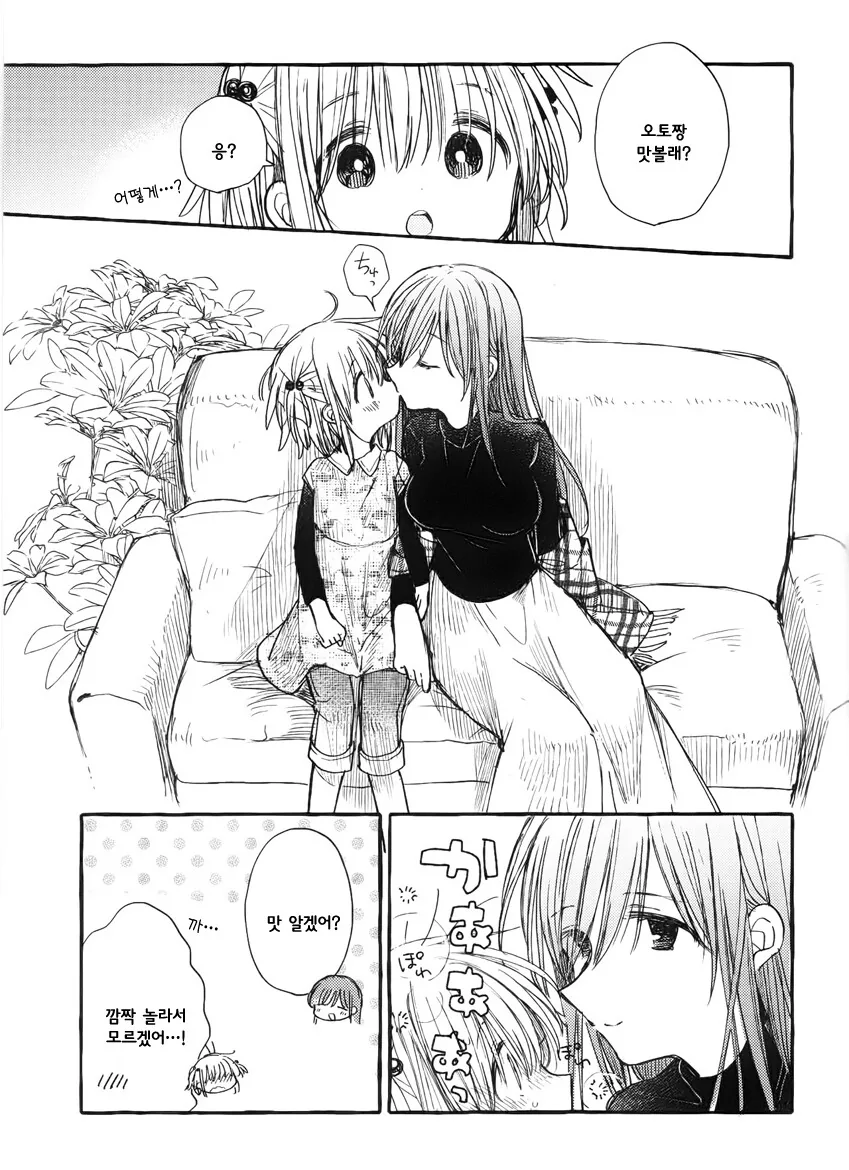 백합) 운수가 좋아 여자아이랑 키스하는 만화.manga - 이미지 7
