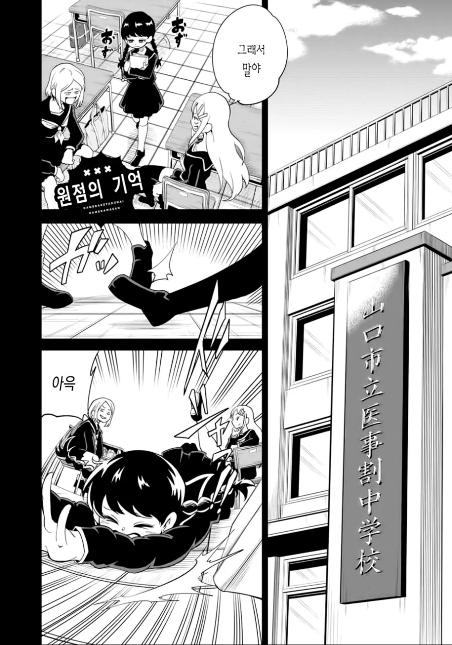 (백합)술 먹고 본심을 털어놓는 가짜 갸루 여고생.manga