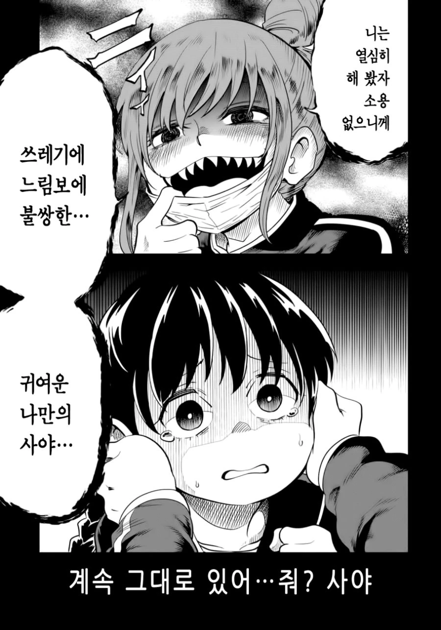 (백합)술 먹고 본심을 털어놓는 가짜 갸루 여고생.manga - 이미지 3