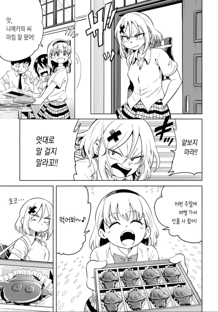 (백합)술 먹고 본심을 털어놓는 가짜 갸루 여고생.manga - 이미지 5