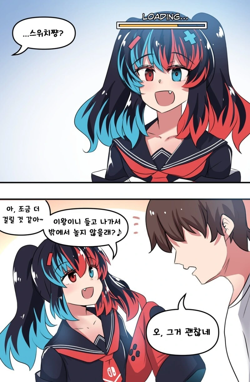 스위치 만화 - 이미지 12