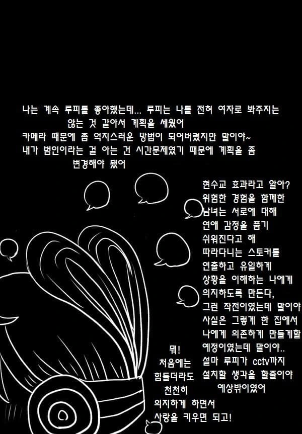 소꿉친구가 여자로 봐주지 않아 개같이 따2먹는 만화 - 이미지 4