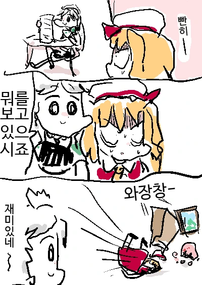 동방)불성실한 메이드 만화 - 이미지 2