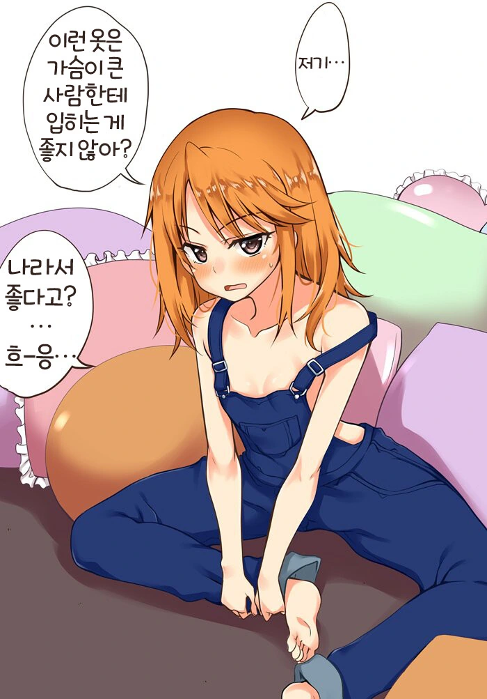 @) 하루,코우메 만화