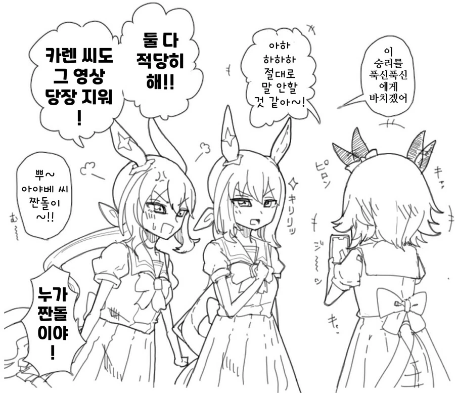 말딸, 핫산)아야베 씨 따라하는 여동생.manhwa