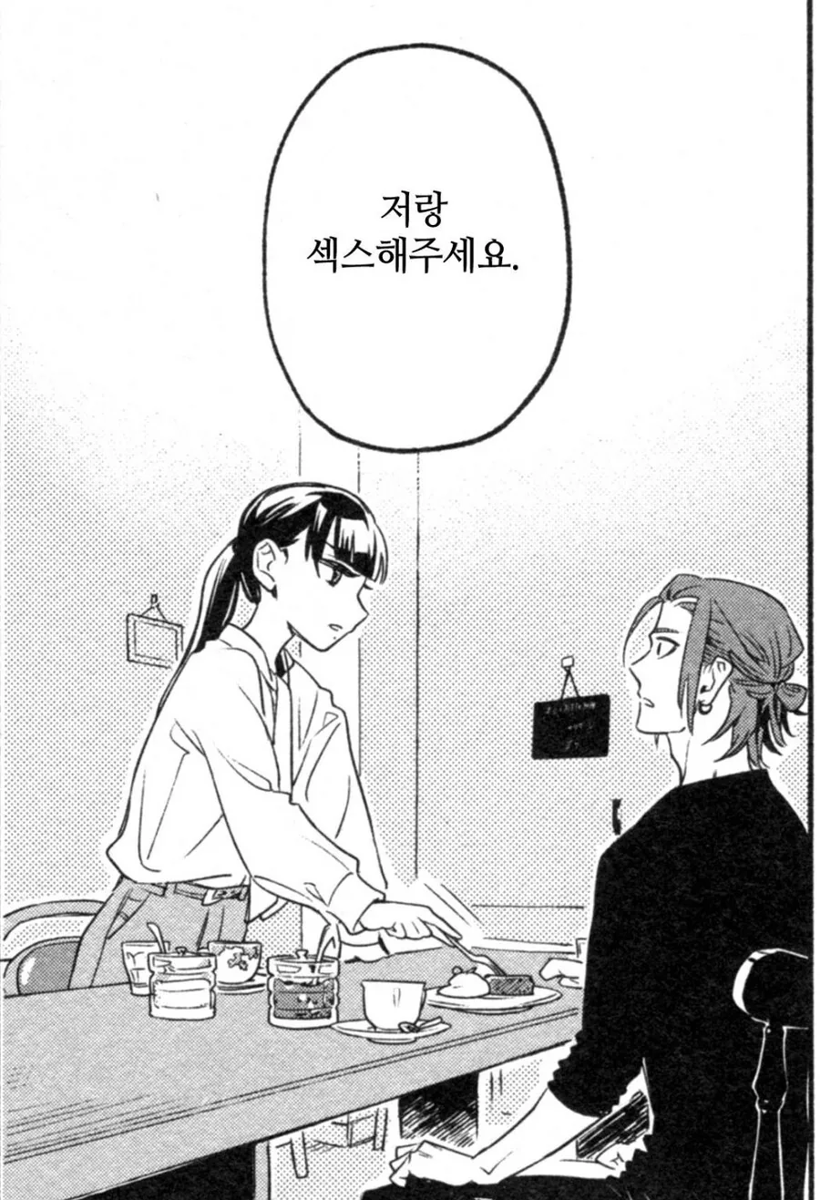 여작가의 ㅇㄹ 만화.manga - 이미지 2