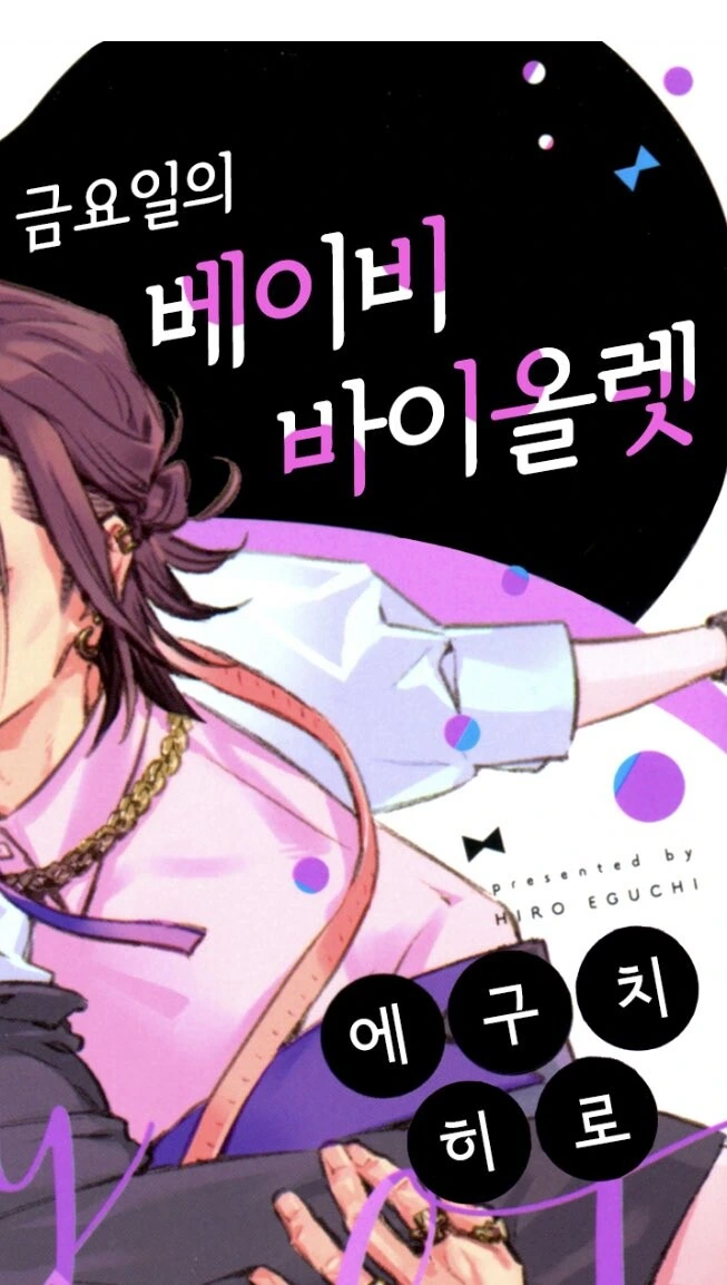 여작가의 ㅇㄹ 만화.manga - 이미지 5