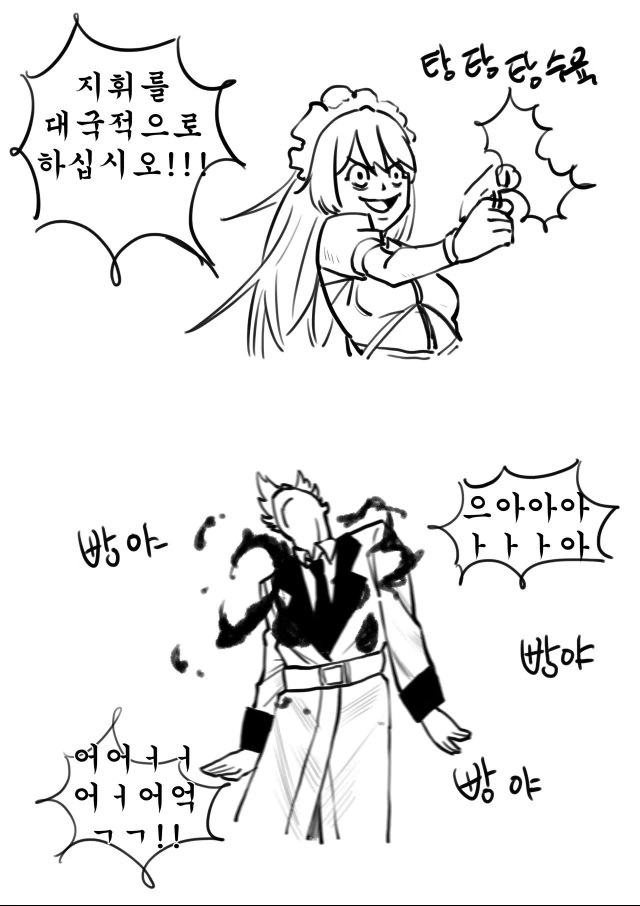 소전) 철혈에게 충성을 맹세하는 만화 - 이미지 5