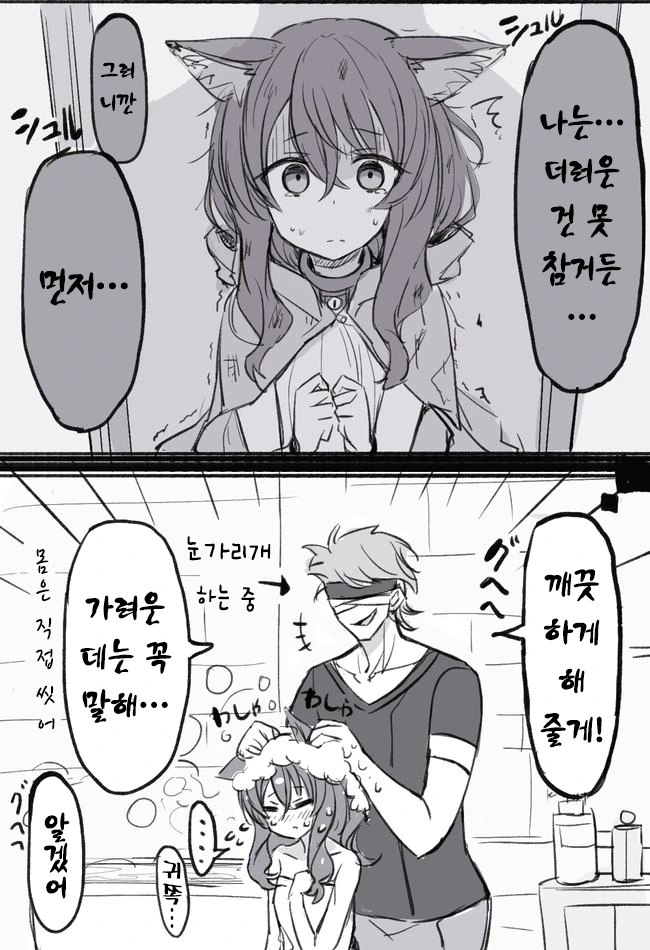 ㄹㄹ ㄴㅇ를 사서 좋은거 하는.manhwa - 이미지 2