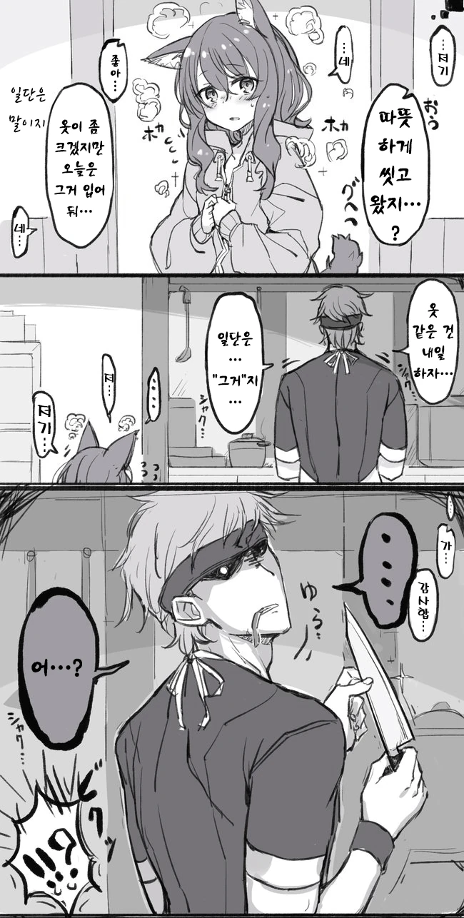 ㄹㄹ ㄴㅇ를 사서 좋은거 하는.manhwa - 이미지 3