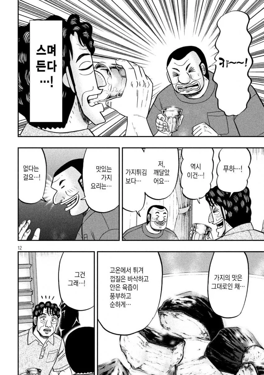 일일외출록) 와 가지 싫어하는데 - 이미지 5