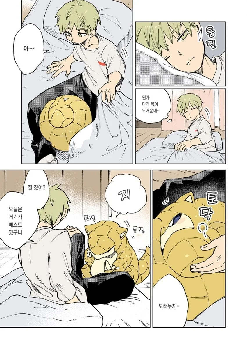 포켓몬) 포켓몬과의 일상.manwha