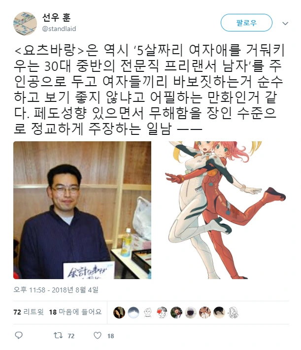 요츠바랑은 ㅍㄷㅍㄹㅇ 만화