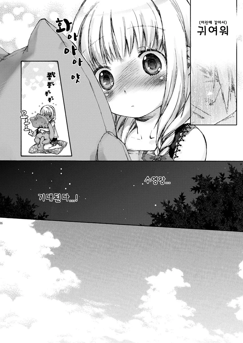 살이쪘다고 생각하는 ㄹㄹ.manga - 이미지 8