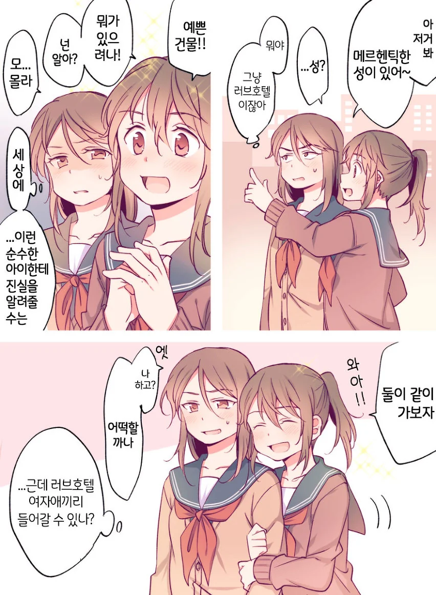 금태양이 끼어들수 없는 순애물.manhwa - 이미지 3