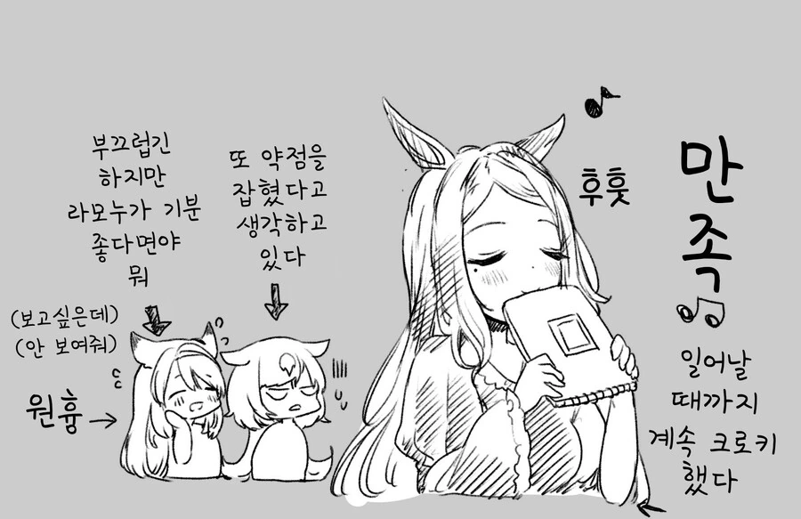 말딸, 핫산)동침하는 루돌프와 시리우스.manhwa - 이미지 2