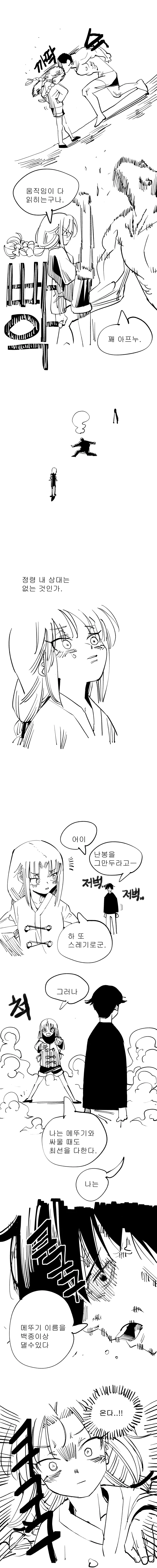 여자애가 느끼는 만화.manga - 이미지 4