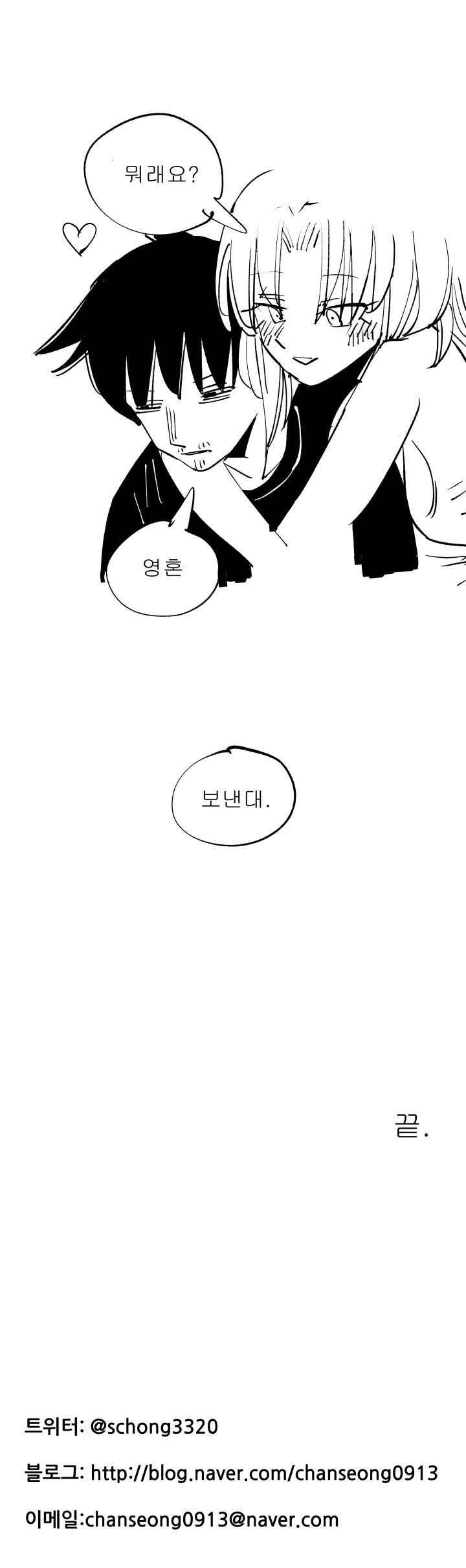 여자애가 느끼는 만화.manga - 이미지 8