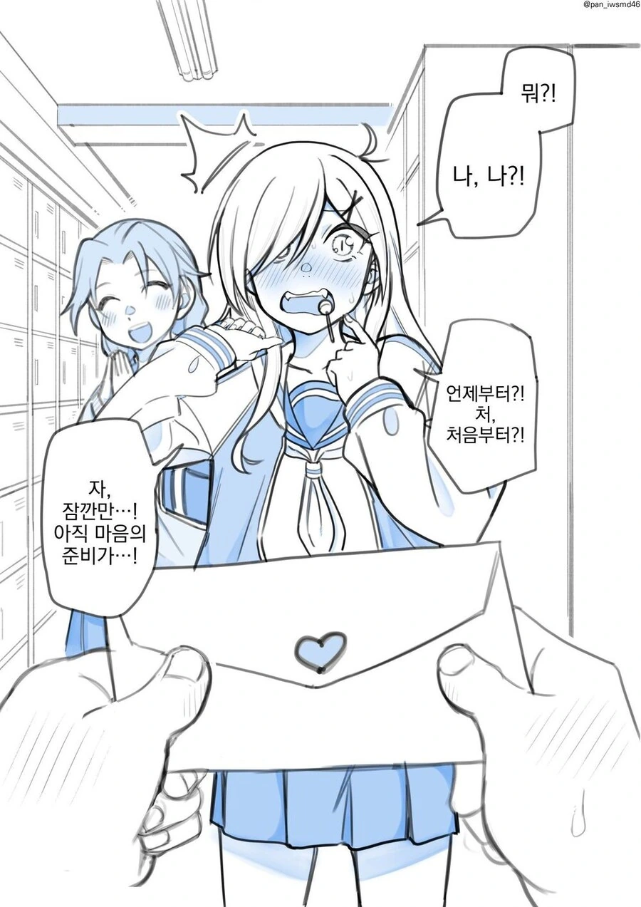 눈치 없는 친구에게 고백하는 manhwa - 이미지 4