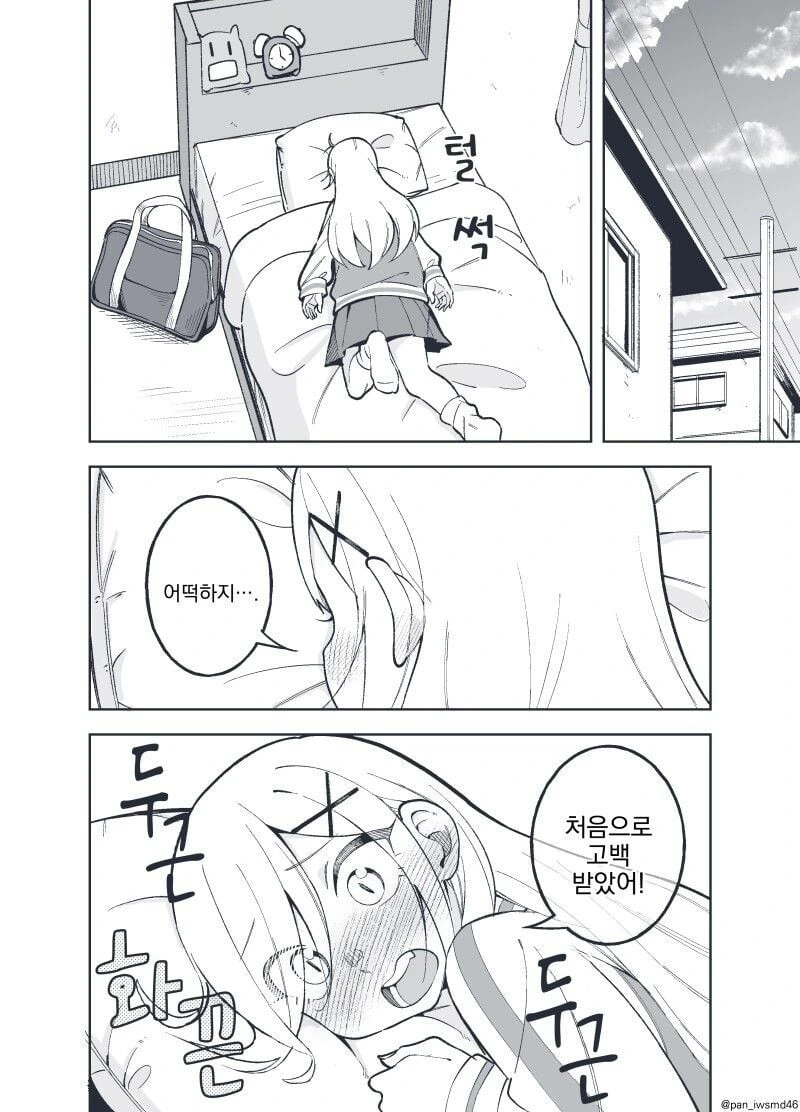 눈치 없는 친구에게 고백하는 manhwa - 이미지 6