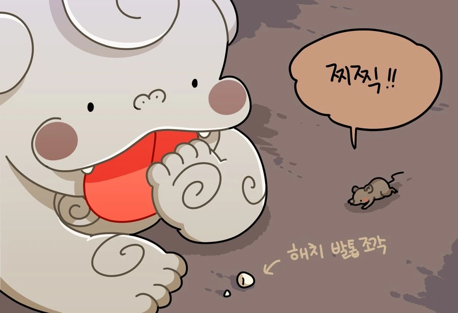 메롱해치의 발톱을 먹으려는 쥐 만화 - 이미지 2