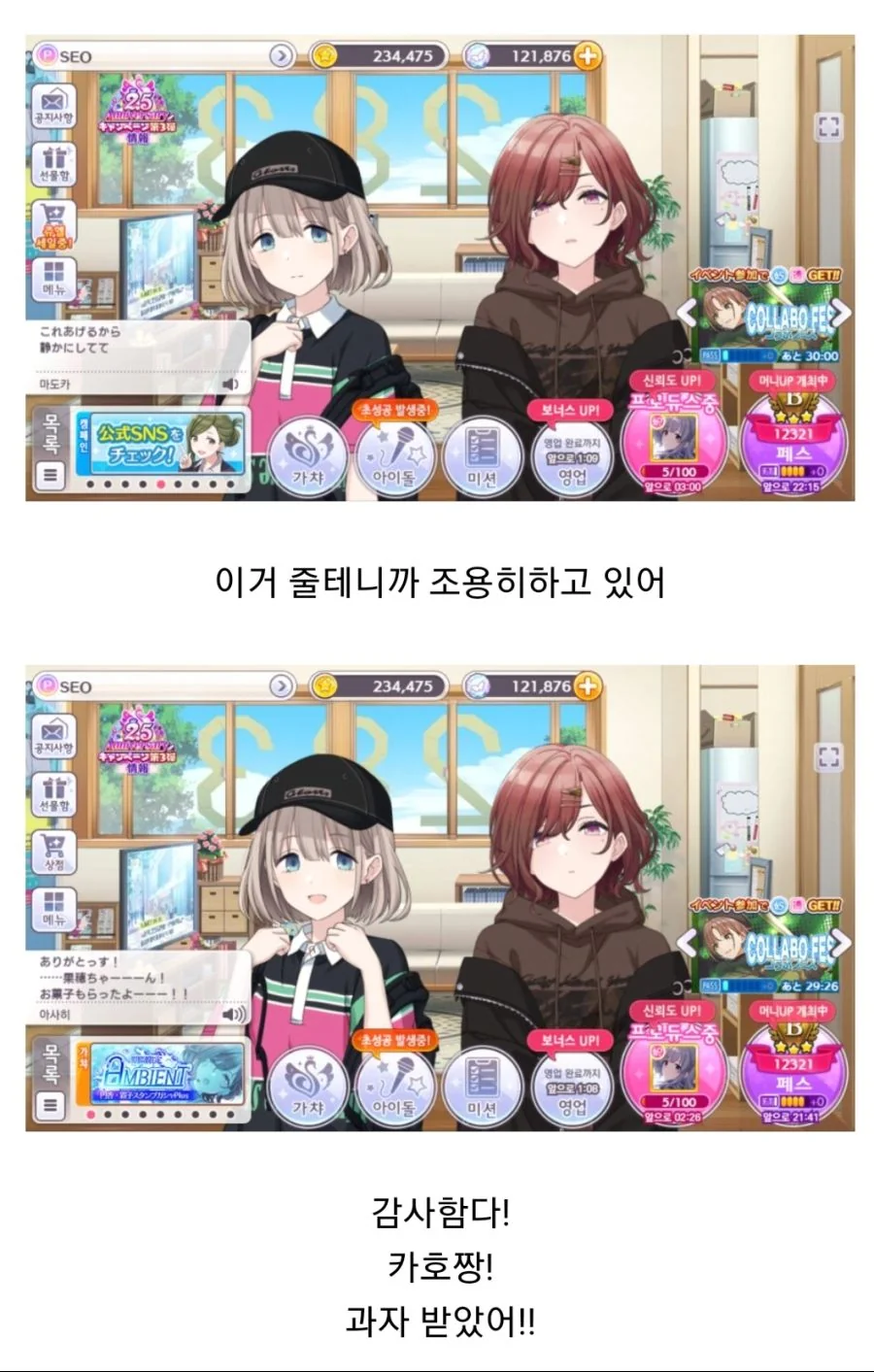 @) 마도카랑 아사히가 마주치는 manga